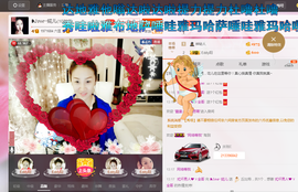 婲@无聊闲逛主播照片