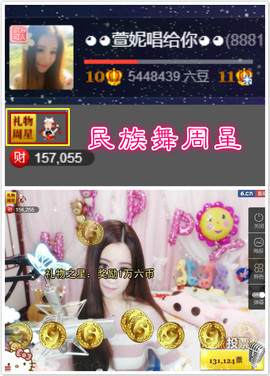◕◕萱妮唱给你听◕◕主播照片