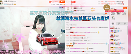 丫头~玉儿主播照片