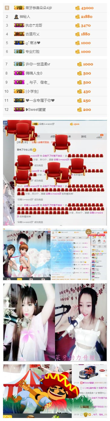 一朵〆、?喜安靜~的主播照片