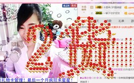 蒋有钱主播照片