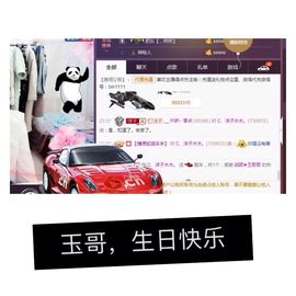 🎈别名，陈小妖。主播照片