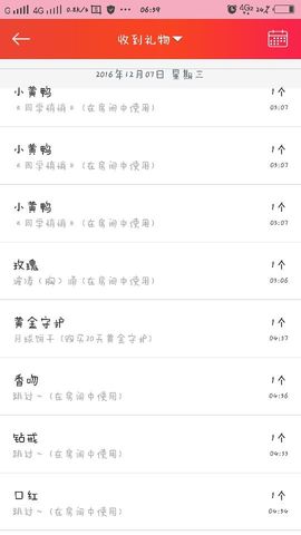混世魔王小清清主播照片