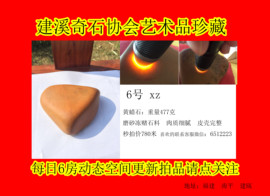 黄蜡石-黄龙玉-逍遥主播照片