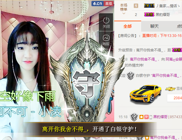 ★Sandm。若離?的主播照片