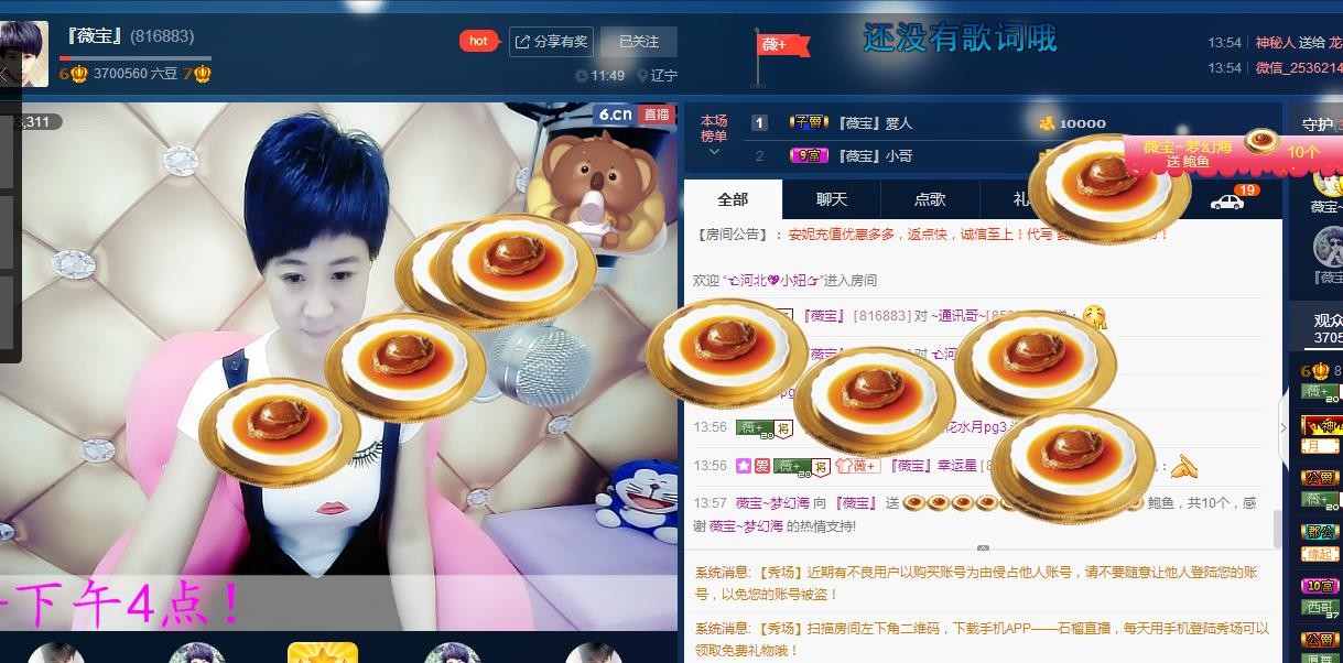 calm~薇宝的图片