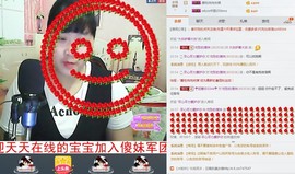 180斤丑丫头主播照片