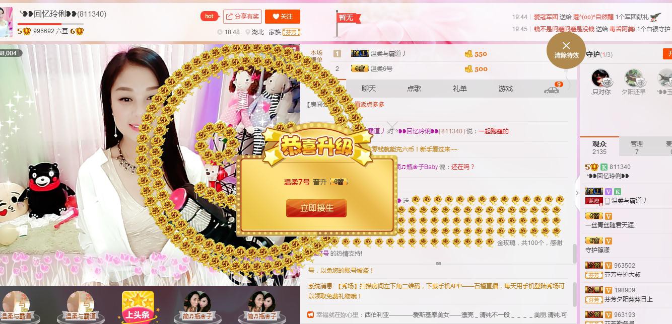 昵称被和谐5033主播照片