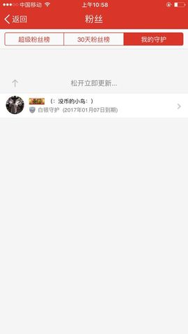 ❤️酒妹~莹莹求守护主播照片