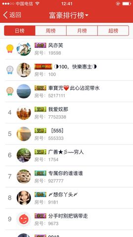 ♥╭菈♥菈♥╭主播照片