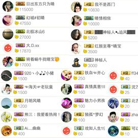 魅丽晴儿主播照片