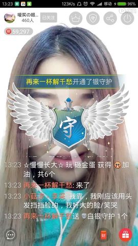 橙子江湖再见啦！主播照片