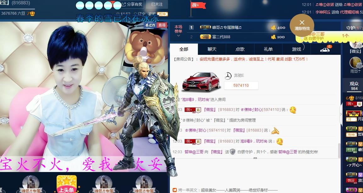 calm~薇宝的图片