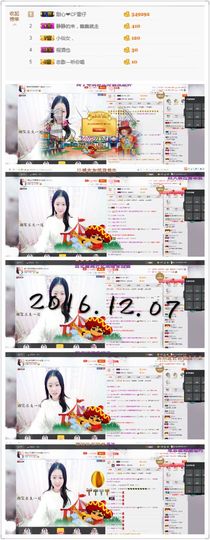 璐宝停播主播照片
