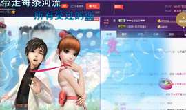 缘分主播主播照片
