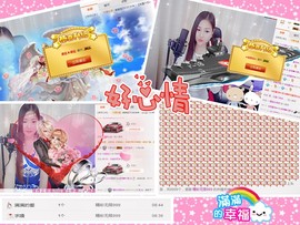 梦瑶❤有缘再会主播照片