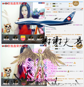 村花😯主播照片