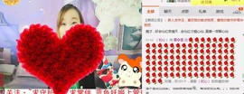 慕💕雪主播照片