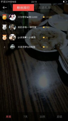 ☞雪儿♞930☜主播照片