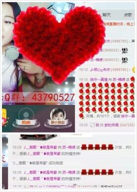 锦绣说再见许是陌生人主播照片