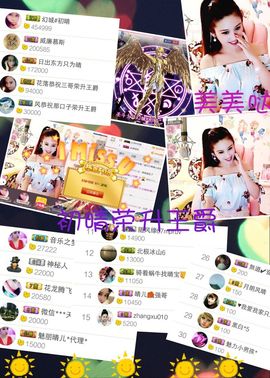 魅丽晴儿主播照片