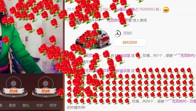 ☞殇雪☜主播照片
