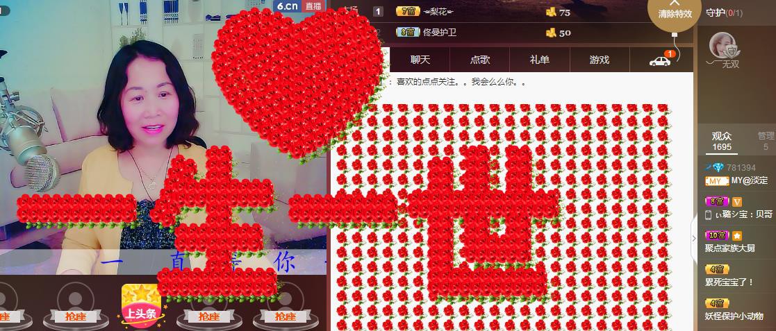 ☞殇雪☜主播照片