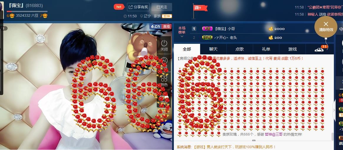 calm~薇宝的图片