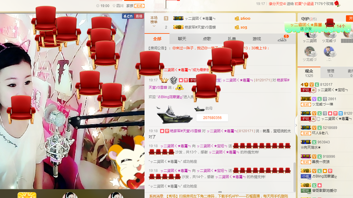 ♪霸气姐♪♪主播照片