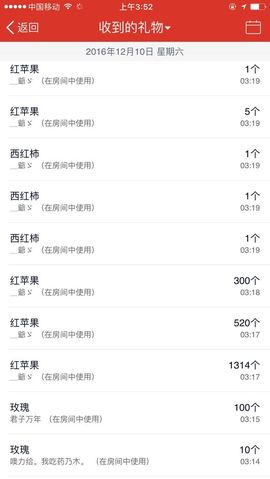 ❤️酒妹~莹莹求守护主播照片