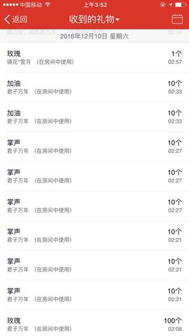 ❤️酒妹~莹莹求守护主播照片