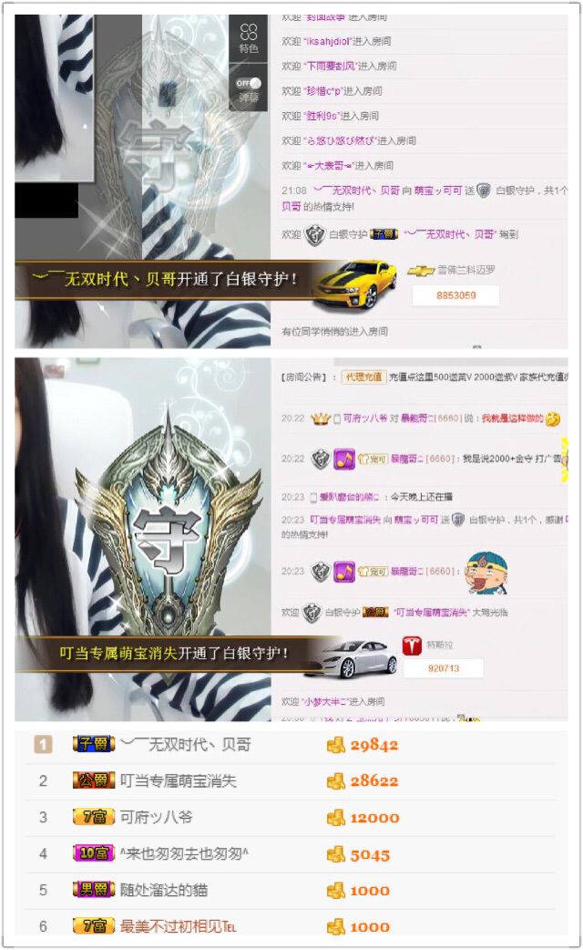 萌寶ッ可可的主播照片