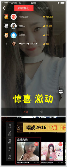 村花😯主播照片