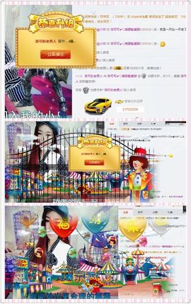 洛可＃你的小可爱主播照片