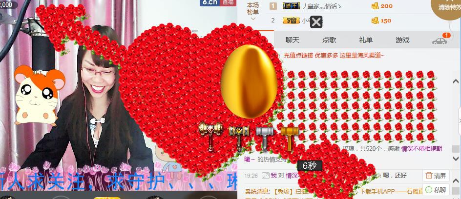 琳梦有你眠也深💕的图片