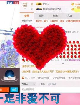 单身馨儿想升五冠主播照片