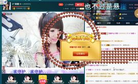 ☆*.☆～主播照片