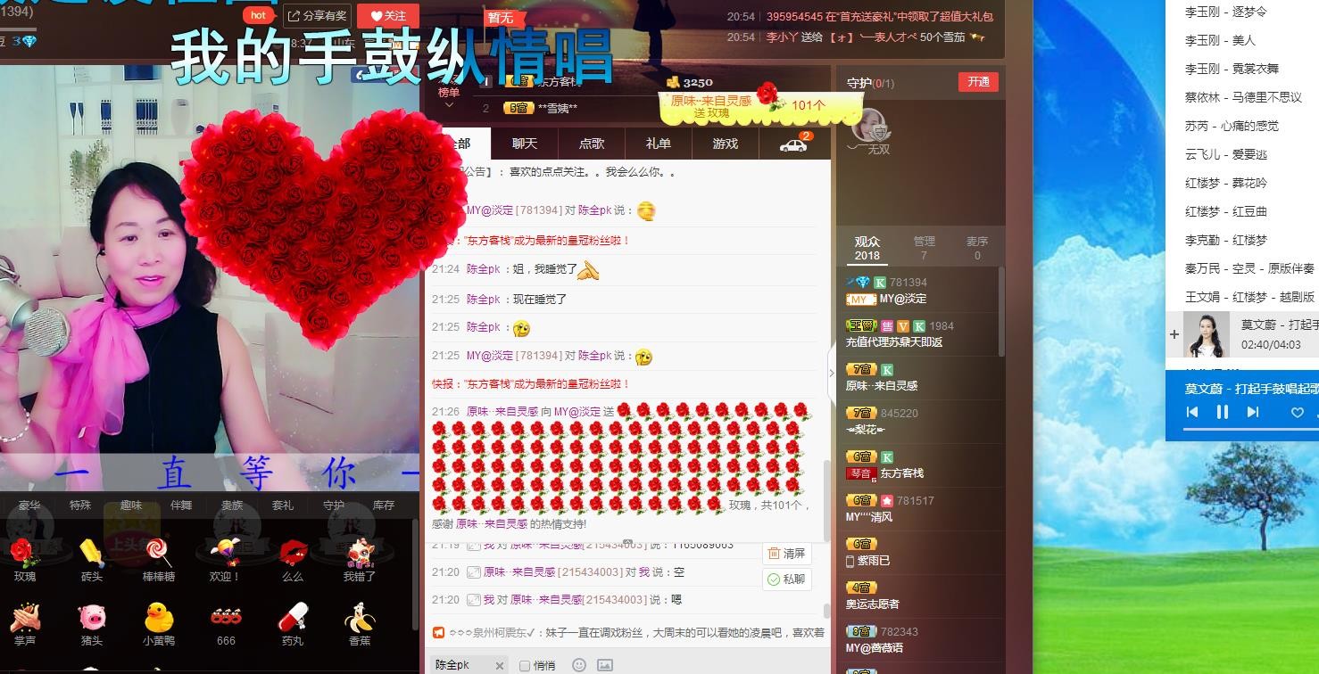 ☞殇雪☜主播照片