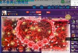 ￡八月￡用心唱主播照片