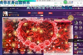 ￡八月￡用心唱主播照片