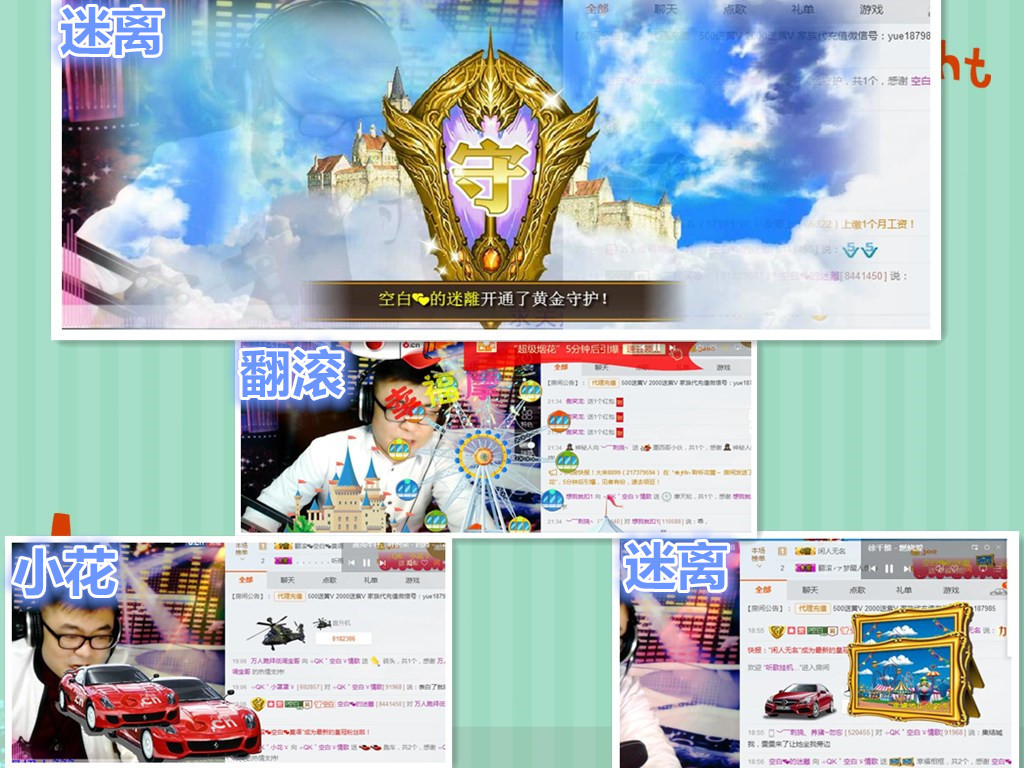 我怀念的，。，。的主播照片