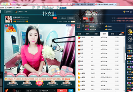 小娘子手机直播主播照片