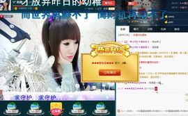 ☆*.☆～主播照片