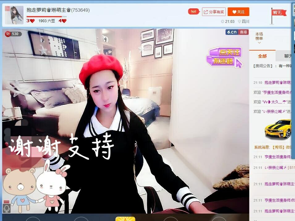 抱走萝莉♛琳萌主♛的主播照片