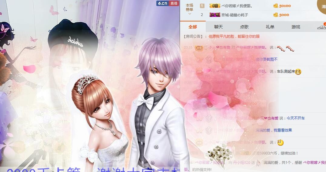丹小妞520的主播照片