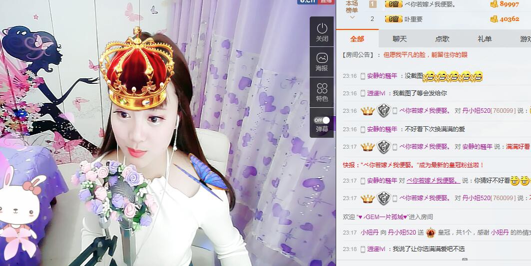 丹小妞520的主播照片
