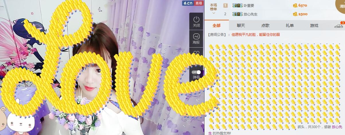 丹小妞520的主播照片