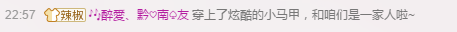 拯救单身笨辣椒主播照片