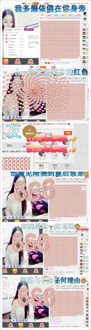 回忆休休休的主播照片