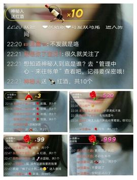 鑫爷l主播照片